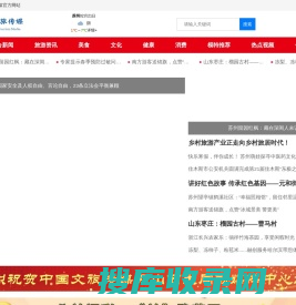 中国文旅传媒网
