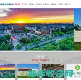 扬州瘦西湖旅游商务管理集团有限公司