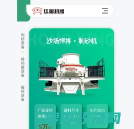 广东磊蒙智能装备集团有限公司