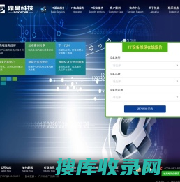 广州裕鼎信息科技有限公司/上海鑫鼎信息科技有限公司