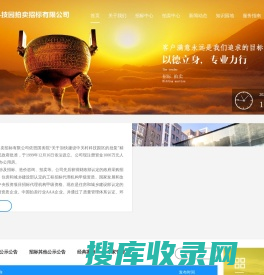 北京科技园拍卖招标有限公司