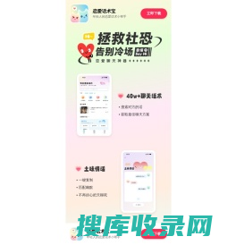 恋爱话术宝官方app手机版下载