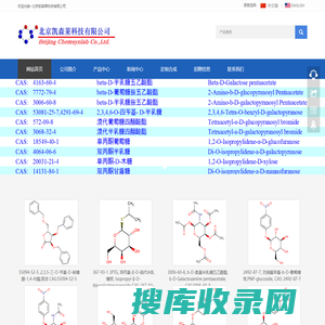 糖化学,chemsynlab,北京凯森莱科技有限公司，糖生物学