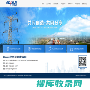 武汉三江中电科技有限责任公司