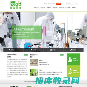 上海丰瑞医药科技有限公司