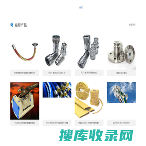 上海度乾流体设备有限公司，进口复合软管，dnp快速接头，