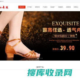 北京红舞鞋官网