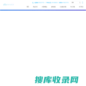 广州网站开发