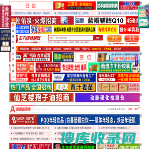 中国保健营养杂志社官网