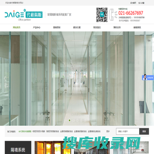 【上海代格墙体技术有限公司】办公室玻璃隔断