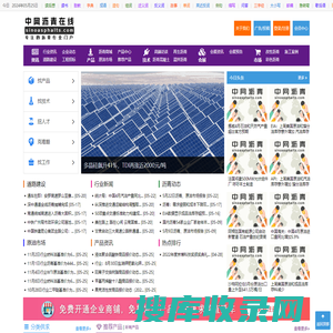 中网沥青在线,沥青网,沥青原材料供求免费发布,专注的中国沥青行业提供一站式服务中网沥青,sinoasphalts.com