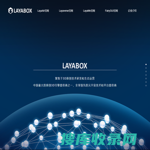 次世代3D游戏引擎Layabox官方网站