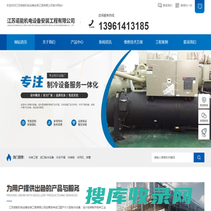 江苏诺能机电设备安装工程有限公司
