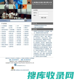 上海精密仪器仪表有限公司Shanghai
